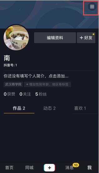 抖音红包收益怎么提现到支付宝？能直接提现到微信吗？附教程图解