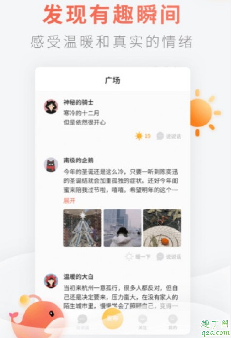 灯遇交友是和漂流瓶一样的软件吗 灯遇交友怎么匿名聊天