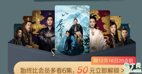 影视剧付费超前点播合理吗 腾讯爱奇艺VVIP会取消吗