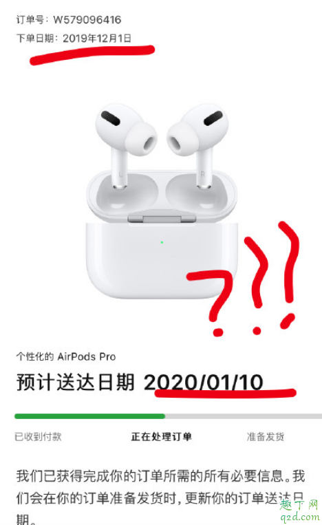 airpods pro发货为什么这么慢 airpods pro官网会提前发货吗