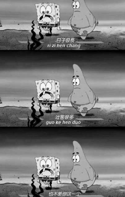 抖音丧图海绵宝宝黑白带文字高清壁纸 海绵宝宝丧图配字黑白三格