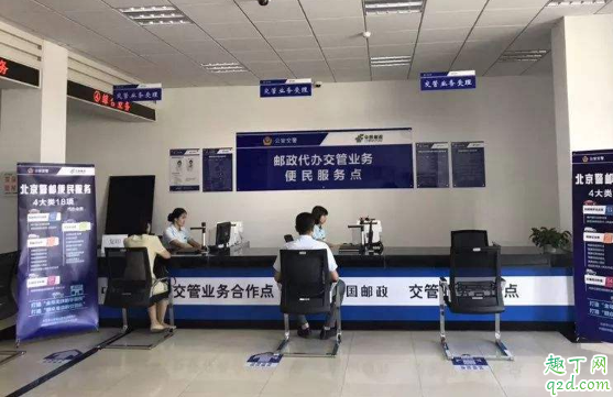 疫情期间可以处理交通违章吗 疫情期间怎么处理车辆违章