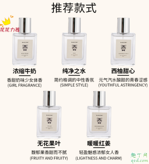 black paw牛奶香水好闻吗 black paw黑爪奶香味香水评测