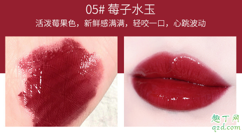 vnk水光唇釉05什么颜色 vnk水光唇釉05口红试色