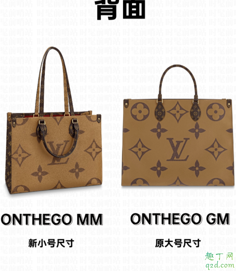 LV Onthego小号什么时候上市 LV Onthego小号多少钱