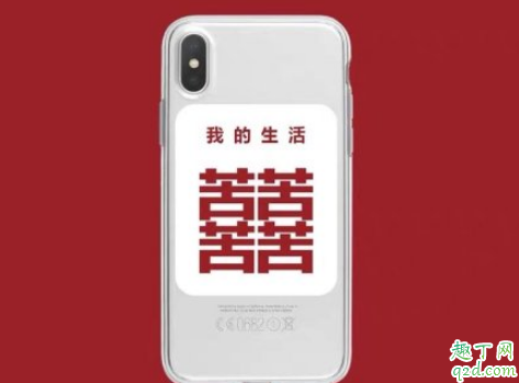 喜中带苦手机壳在哪买 喜中带苦手机壳多少钱