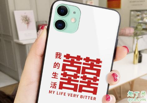 喜中带苦手机壳在哪买 喜中带苦手机壳多少钱