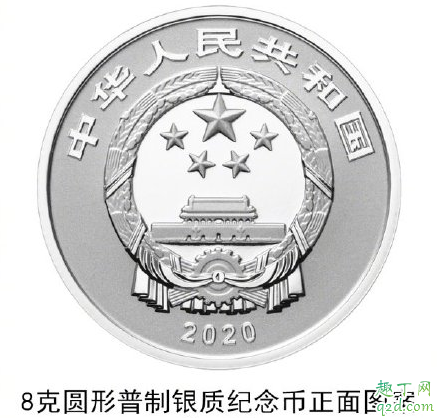 2020年贺岁纪念币几月几日开始预约 2020年贺岁纪念币怎么预约