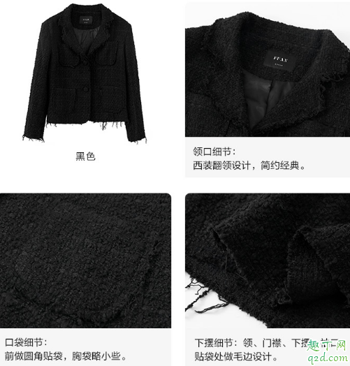 小香风外套是什么面料 小香风外套怎么清洗