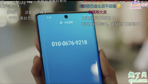 爱的迫降女主手机什么牌子 孙艺珍同款手机型号及价格