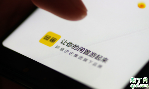 闲鱼砍价多少钱算小刀 闲鱼砍价成功后怎么付款