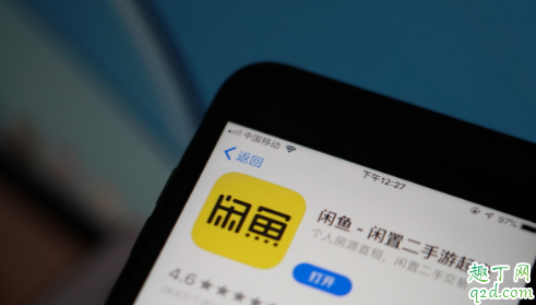 闲鱼砍价多少钱算小刀 闲鱼砍价成功后怎么付款