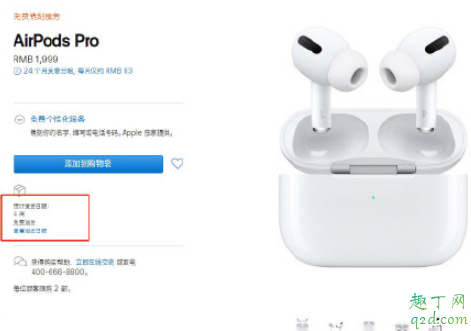 airpods pro为什么涨价了 airpods pro卖断货的原因
