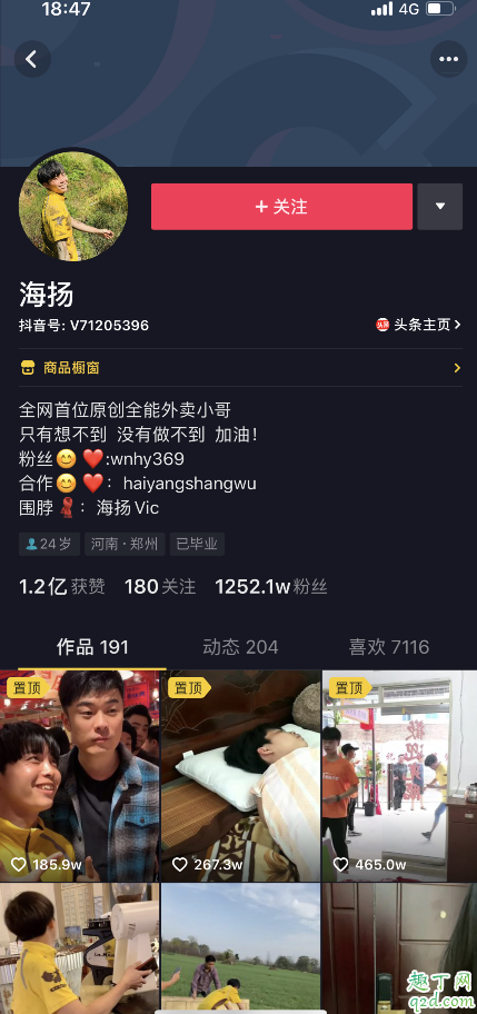 抖音海扬什么都会吗 抖音海扬外卖小哥是哪里人