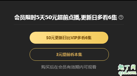 腾讯视频会员付费电影能看多久 腾讯视频会员付费的电影多久才免费