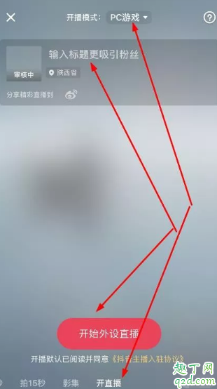 抖音无人直播赚钱吗 抖音无人直播带货教程
