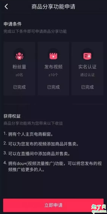 抖音无人直播赚钱吗 抖音无人直播带货教程