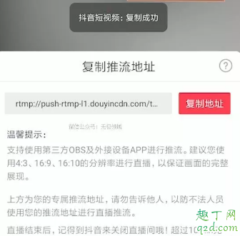 抖音无人直播赚钱吗 抖音无人直播带货教程