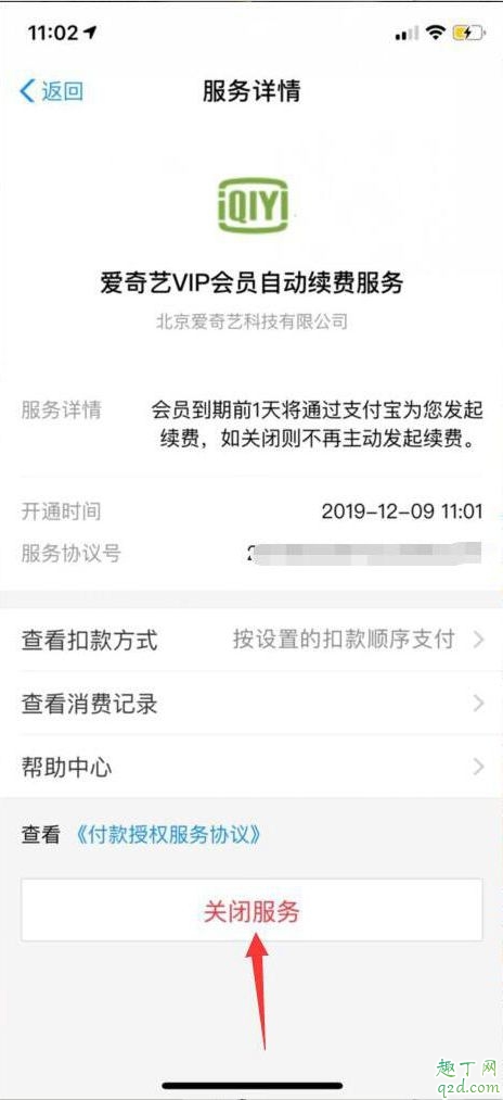 爱奇艺会员69一年活动在哪充值 爱奇艺会员年卡69活动入口地址