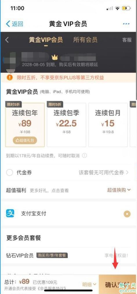爱奇艺会员69一年活动在哪充值 爱奇艺会员年卡69活动入口地址