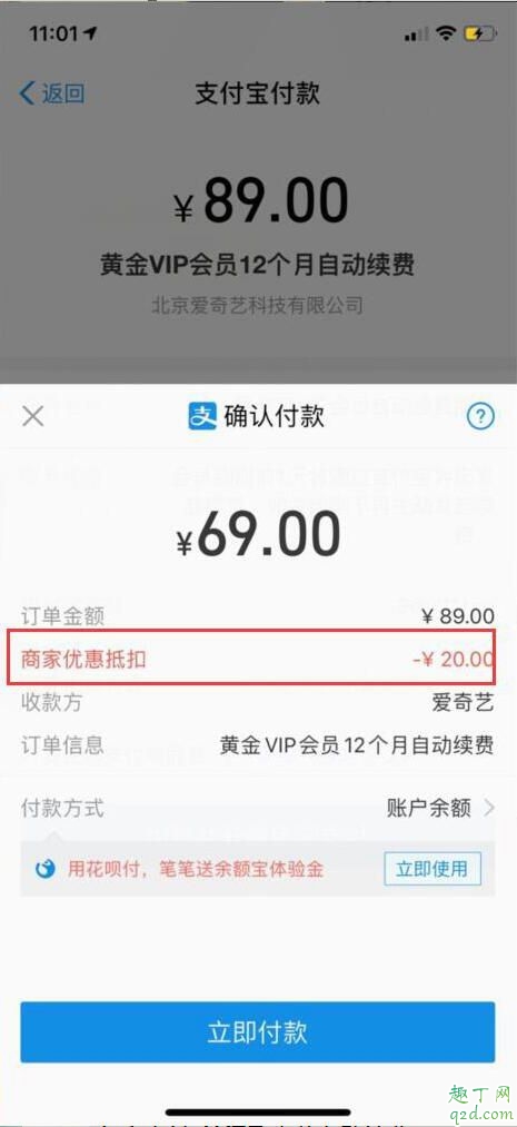 爱奇艺会员69一年活动在哪充值 爱奇艺会员年卡69活动入口地址
