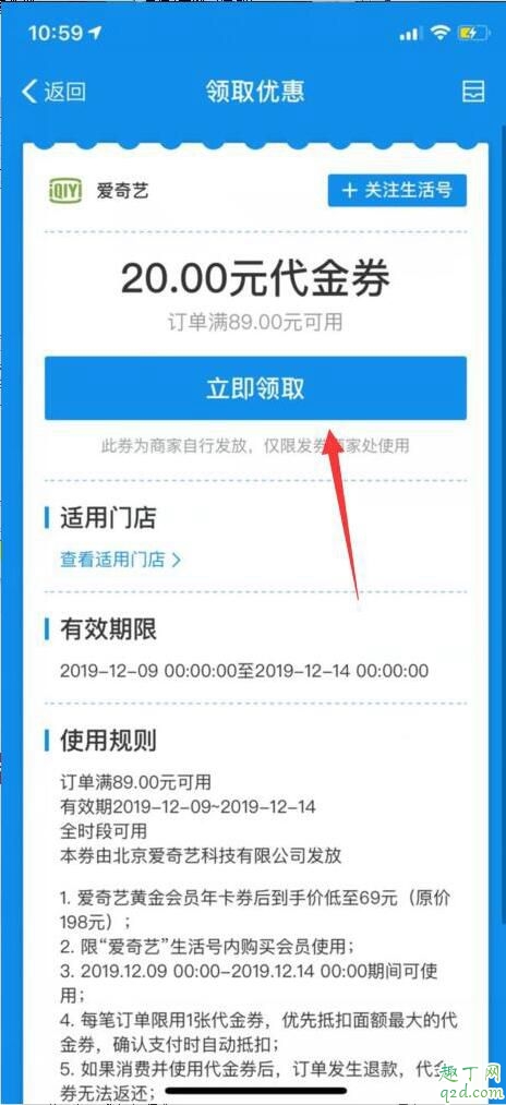 爱奇艺会员69一年活动在哪充值 爱奇艺会员年卡69活动入口地址