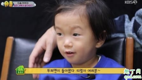 超人回来了姜gary是哪一期 姜gary超人回来了E323百度云资源中字