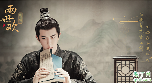 两世欢结局是喜是悲 两世欢结局和小说一样吗