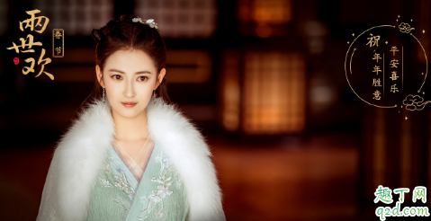 两世欢结局是喜是悲 两世欢结局和小说一样吗