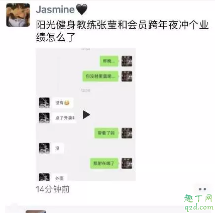 柳州健身女教练视频哪里有 柳州健身女教练和会员事件经过