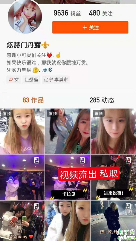 快手沈阳丹露视频哪里有 沈阳丹露视频百度云在线观看