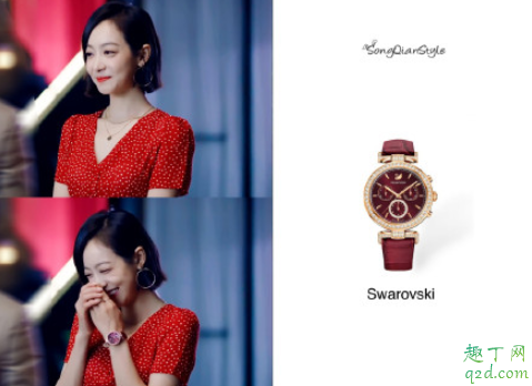 下一站是幸福贺繁星手表什么牌子 宋茜同款手表型号及价格