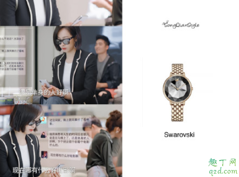 下一站是幸福贺繁星手表什么牌子 宋茜同款手表型号及价格