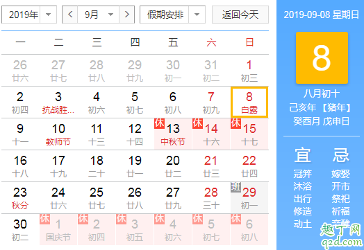 处暑十八盆白露勿露身有什么说法 处暑十八盆白露勿露身的原因
