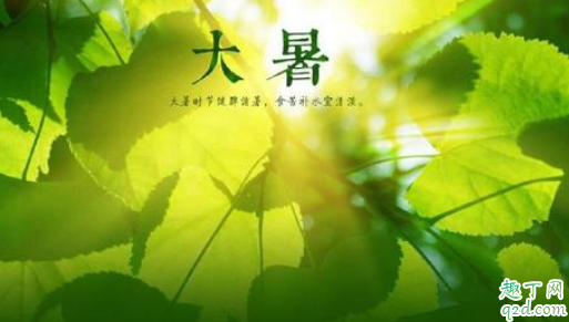 2021年大暑是什么时候 2021年大暑是几点几分