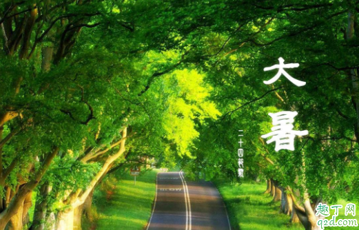 2021年大暑是什么时候 2021年大暑是几点几分