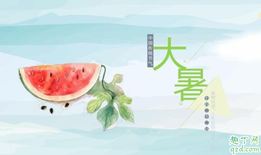 2021年大暑是什么时候 2021年大暑是几点几分