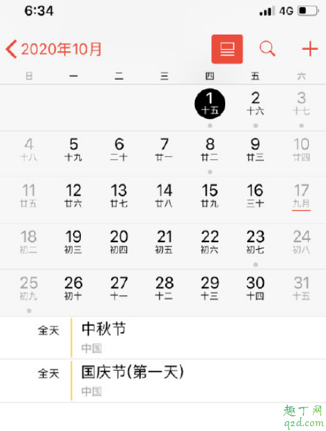 明年国庆中秋同一天怎么放假 10月1日中秋节同一天放几天假2020