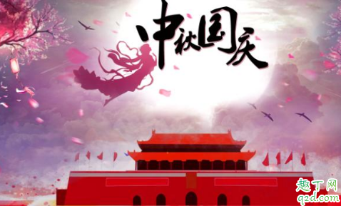 几几年的国庆和中秋是同一天 中秋国庆同一天多少年一次