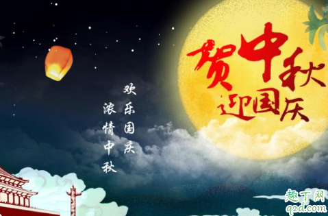 几几年的国庆和中秋是同一天 中秋国庆同一天多少年一次