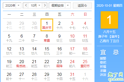 几几年的国庆和中秋是同一天 中秋国庆同一天多少年一次