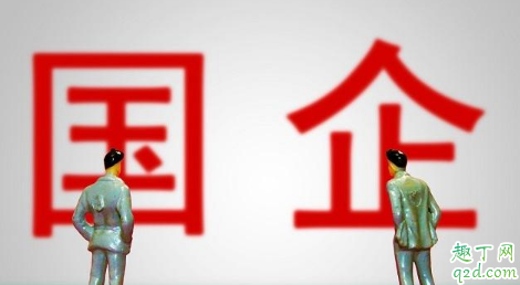 国企上班工资低要辞职吗 国企上班工资低怎么发展