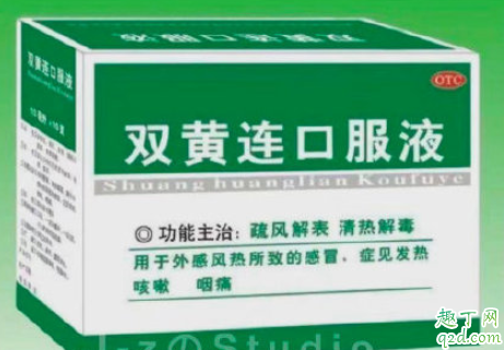 双黄连口服液买不到怎么办 双黄连口服液断货哪里还有卖