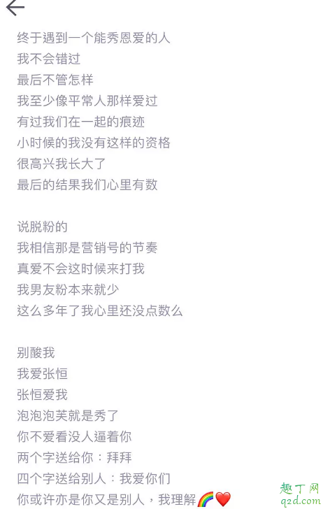 女儿们的恋爱郑爽衣服品牌在哪买 郑爽自创衣服品牌叫什么