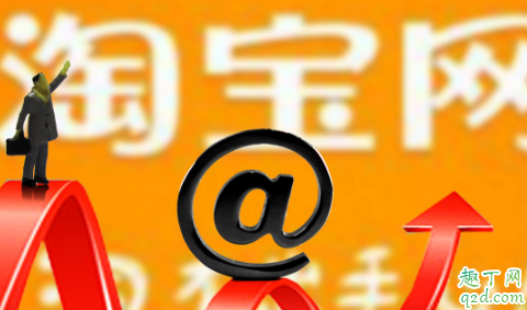 2019淘宝双12是全年最低价吗 双12过后价格会上去吗