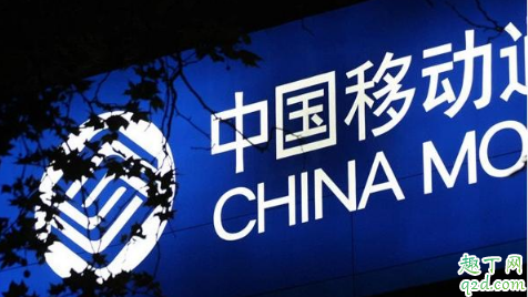 移动宽带报停不还猫可以吗 移动宽带报停为什么要还猫