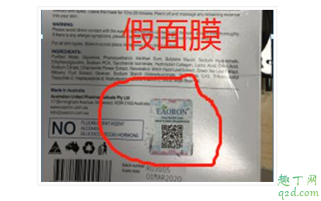 eaoron水光针面膜敷完要水洗吗 eaoron水光针面膜刺痛是怎么回事