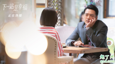 下一站是幸福叶鹿鸣和谁在一起了 下一站是幸福叶鹿鸣结局