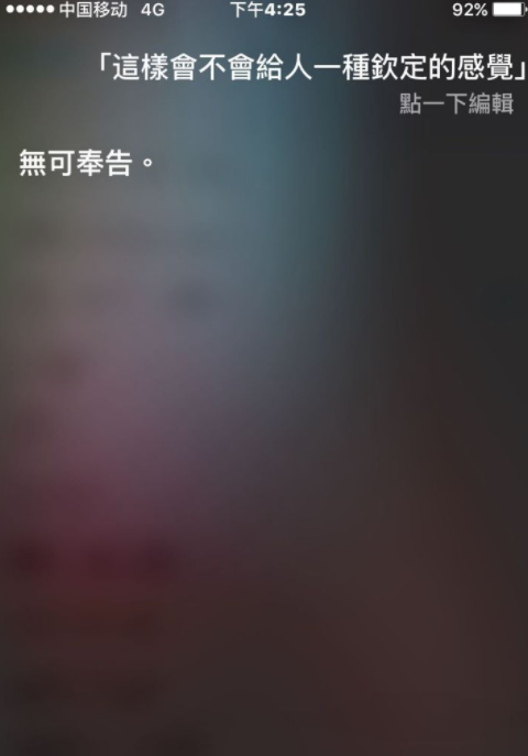 抖音siri对话壁纸无水印版 抖音和siri对话的内容图片