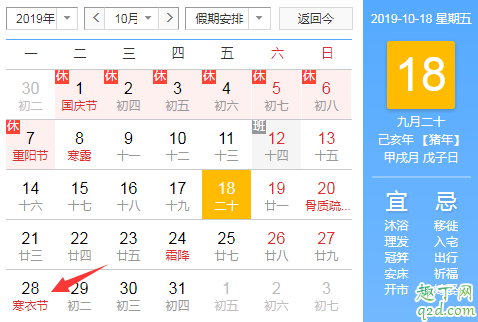 寒衣节烧纸是在节前还是节后 寒衣节烧纸是当天烧还是头一天烧纸